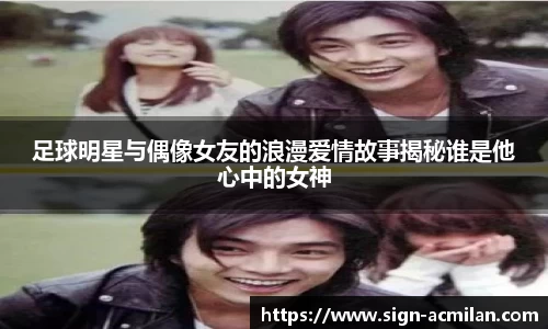 AC米兰官方网站