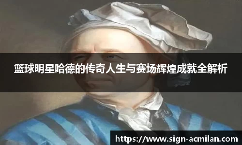 ac米兰官网
