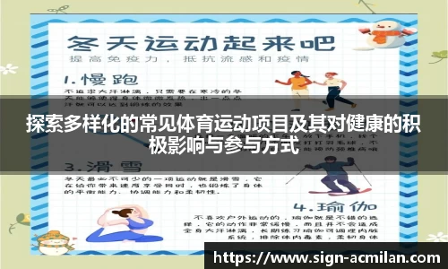 ac米兰体育